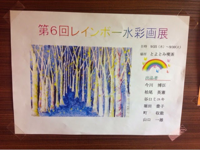 新しい展示始まっています
