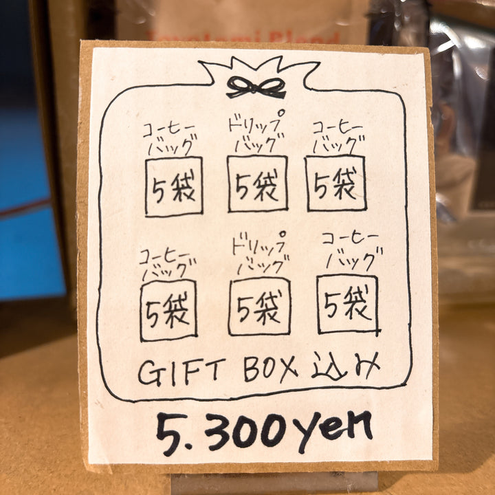 【とよとみ珈琲おすすめ】ドリップバッグ&コーヒーバッグ30個